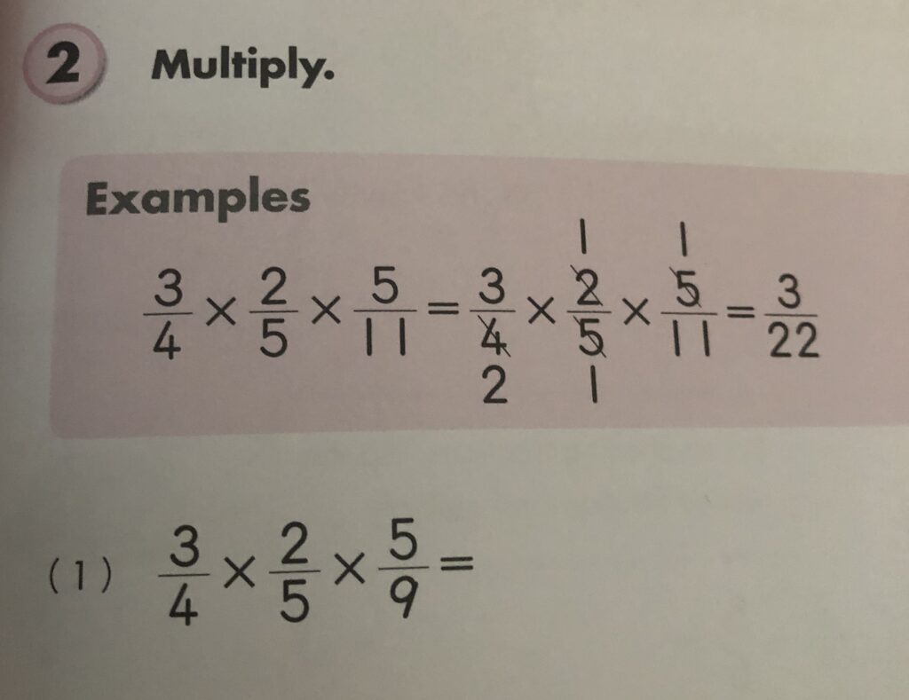 分数の掛け算の問題ですが、例題と回答例が載っています。