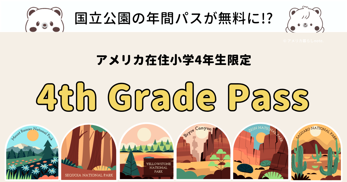 アメリカ国立公園 年間パスポート定価80ドル - その他