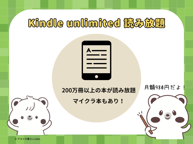 Kindle Unlimitedで、マイクラ攻略本が読めちゃう！