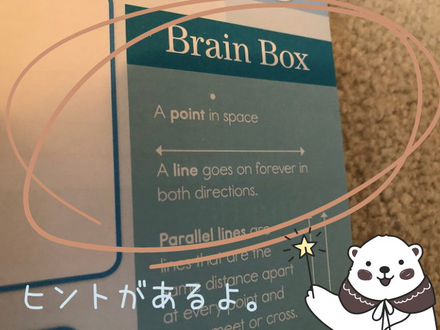 Summer Brain Quest: Between Grades 4 & 5よりBrain Boxを撮影。